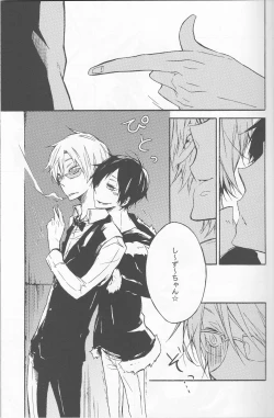 Page 7 of [AND-H (Kumino You)] -Toubou Ken Yume- (Durarara!!)