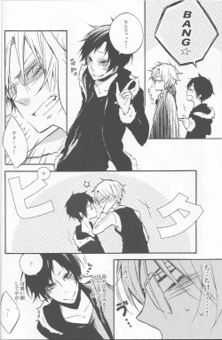 Page 8 of [AND-H (Kumino You)] -Toubou Ken Yume- (Durarara!!)