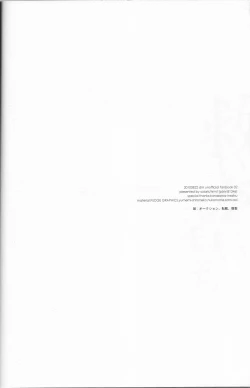 Page 34 of Sukui Gataisha-tachi