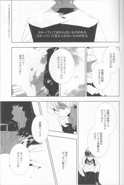 Page 3 of Sukui Gataisha-tachi