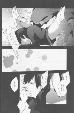 Page 14 of BLACKWIMPS