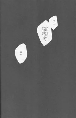 Page 24 of BLACKWIMPS