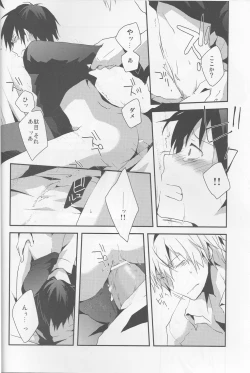 Page 16 of Heikousen