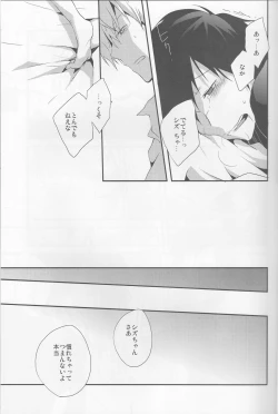 Page 17 of Heikousen