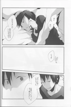 Page 22 of Heikousen