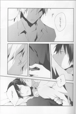 Page 23 of Heikousen