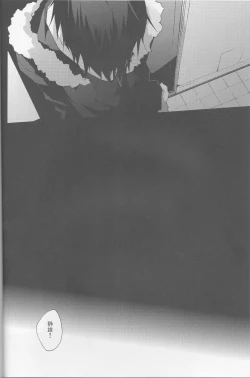 Page 28 of Heikousen