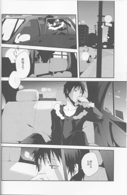 Page 38 of Heikousen