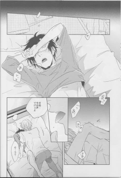 Page 11 of Kimi ni Sasayaku