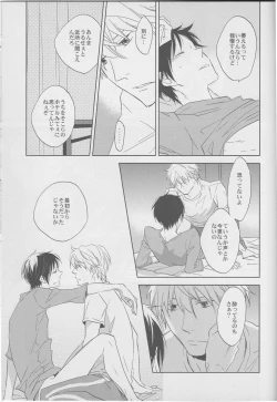 Page 12 of Kimi ni Sasayaku