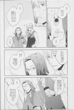 Page 5 of Kimi ni Sasayaku