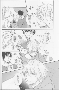 Page 9 of Strange Relationship