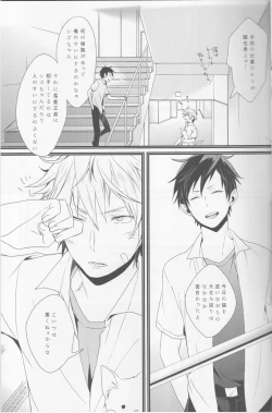 Page 18 of Cat & Chocolate