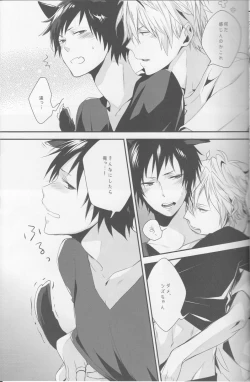 Page 36 of Cat & Chocolate