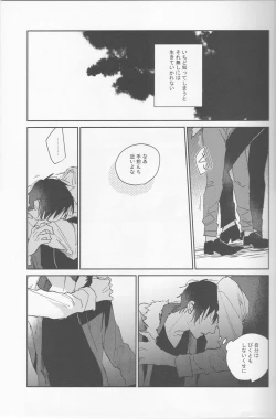 Page 8 of KiSS