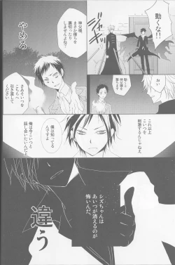 Page 19 of Kanashikiomocha 3