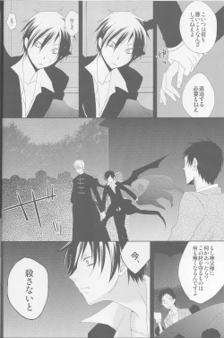 Page 21 of Kanashikiomocha 3