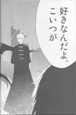 Page 23 of Kanashikiomocha 3