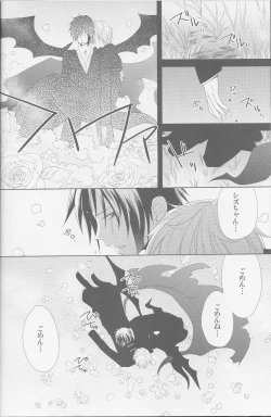 Page 33 of Kanashikiomocha 3