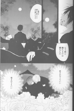 Page 34 of Kanashikiomocha 3