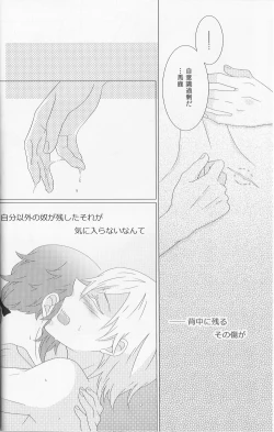 Page 14 of He is mine!