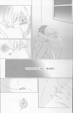 Page 15 of He is mine!