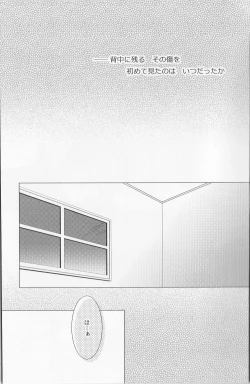 Page 5 of He is mine!