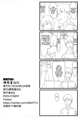 Page 33 of HIMITSU IV