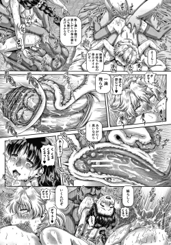 Page 207 of Bitch na Inane-sama