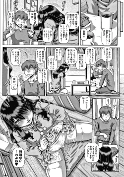 Page 44 of Bitch na Inane-sama