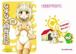 Page 2 of Nazuna Inu-hi Shiiku Nikki