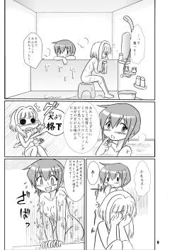 Page 9 of Nazuna Inu-hi Shiiku Nikki