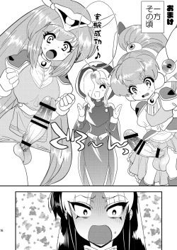 Page 17 of Mizushimatai