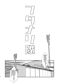 Page 3 of Mizushimatai