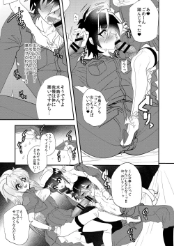 Page 6 of Mizushimatai