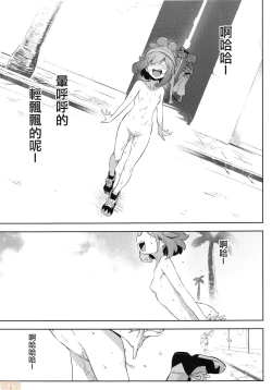 Page 17 of Girl's Little Secret Adventure