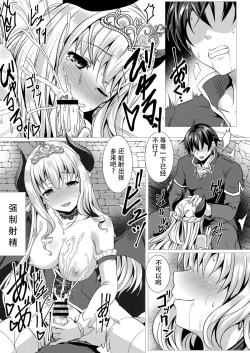 Page 16 of Seidou Hero 1 Seiken no Yuusha da to Omottetara Seiken no Yuusha datta Ken ni Tsuite