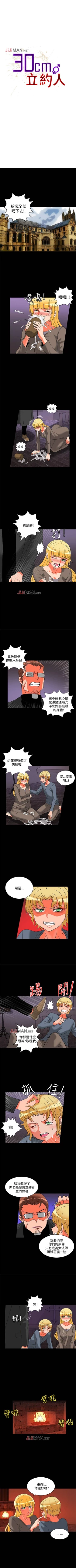 Page 108 of 【已完结】30cm立约人（作者：STUDIO PIMP-DOG） 第1~30话