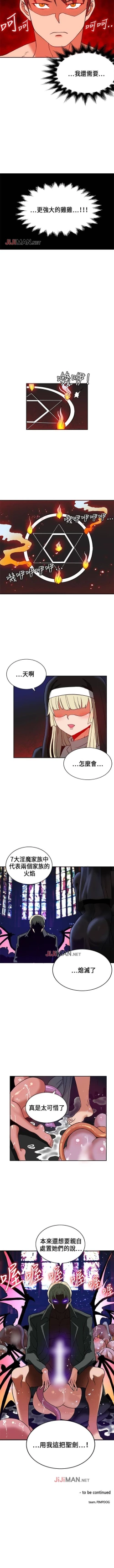 Page 117 of 【已完结】30cm立约人（作者：STUDIO PIMP-DOG） 第1~30话