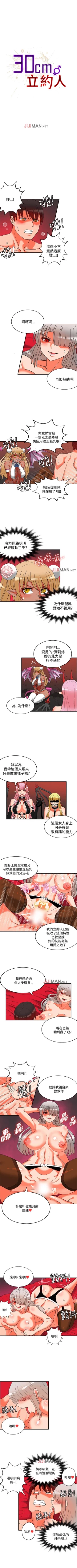 Page 134 of 【已完结】30cm立约人（作者：STUDIO PIMP-DOG） 第1~30话