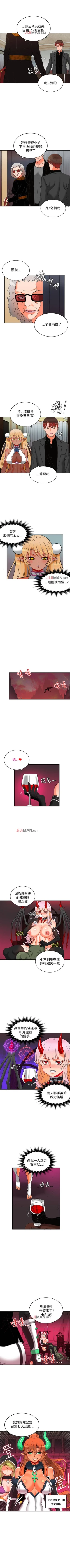 Page 22 of 【已完结】30cm立约人（作者：STUDIO PIMP-DOG） 第1~30话