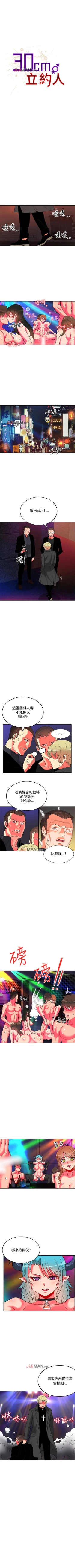 Page 25 of 【已完结】30cm立约人（作者：STUDIO PIMP-DOG） 第1~30话