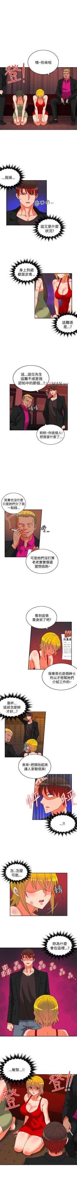 Page 86 of 【已完结】30cm立约人（作者：STUDIO PIMP-DOG） 第1~30话