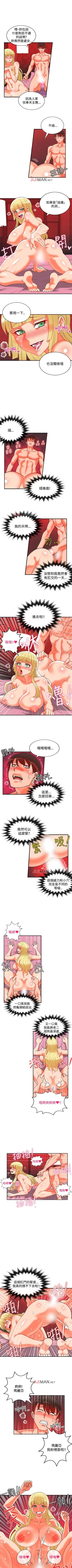Page 93 of 【已完结】30cm立约人（作者：STUDIO PIMP-DOG） 第1~30话