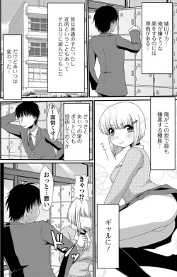 Page 62 of Ougon no Sonata XXX Sono Nana