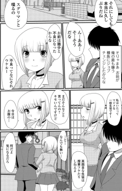 Page 64 of Ougon no Sonata XXX Sono Nana