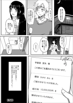 Page 92 of Ougon no Sonata XXX Sono Nana