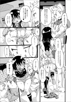 Page 95 of Ougon no Sonata XXX Sono Nana