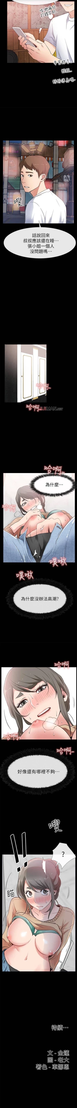 Page 100 of 【已完结】爱情店到店（作者：老大 & 金蓮） 第1~25话