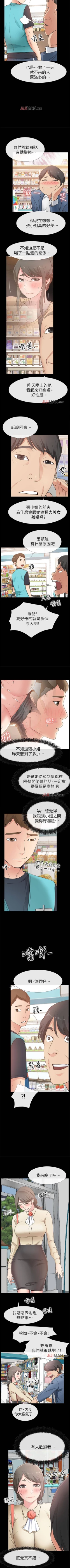 Page 113 of 【已完结】爱情店到店（作者：老大 & 金蓮） 第1~25话